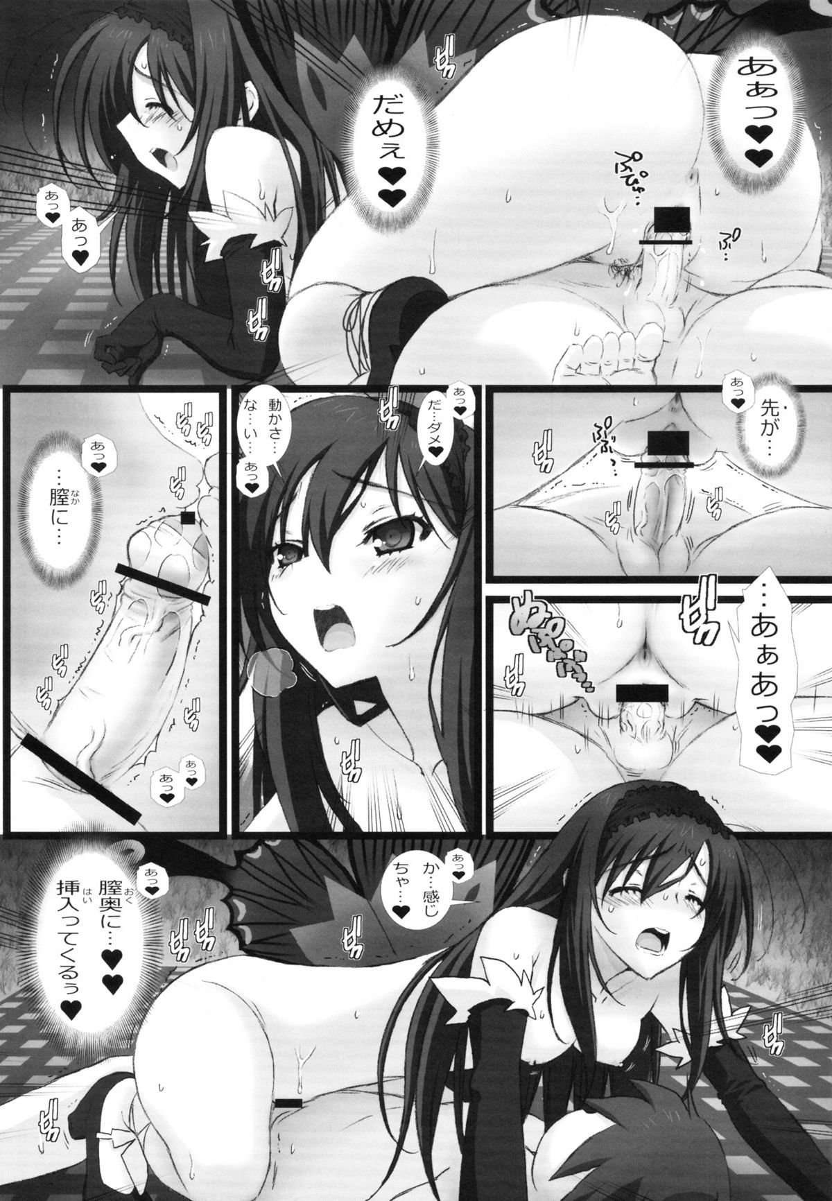 DUEL page 9 full