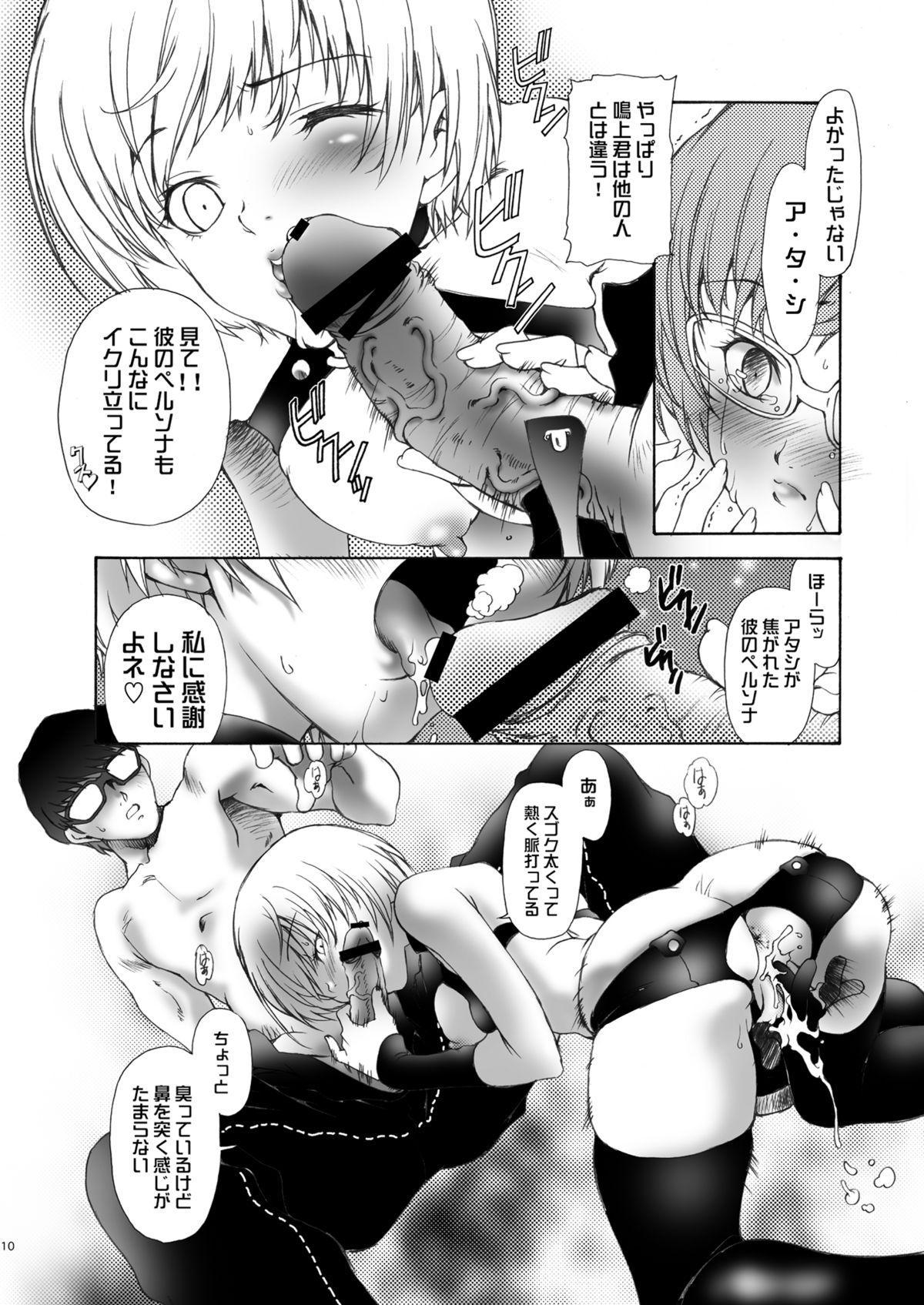 Ron't page 10 full