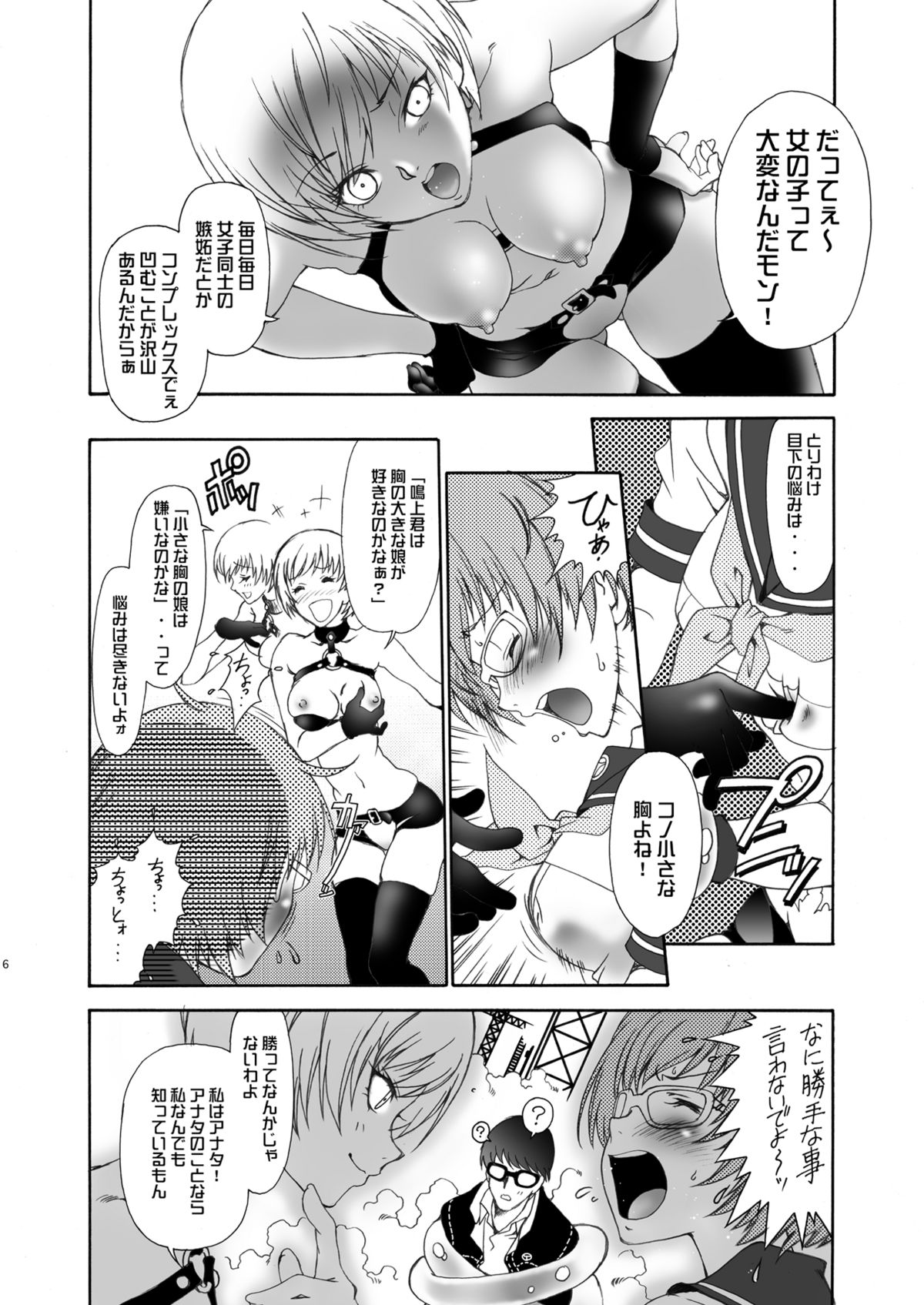Ron't page 6 full