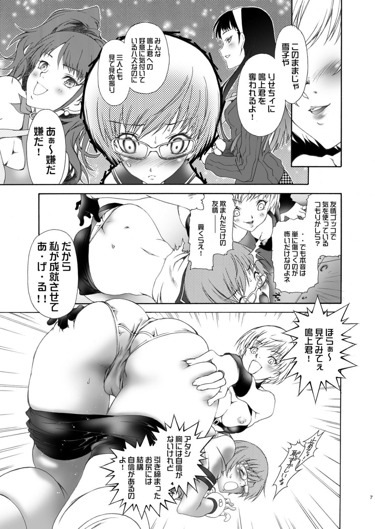 Ron't page 7 full