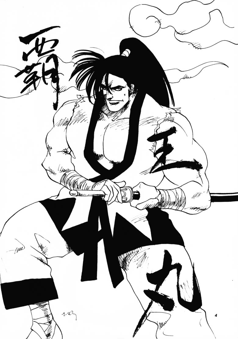HG Vol.1 Samurai Nihondai Katsugeki page 3 full