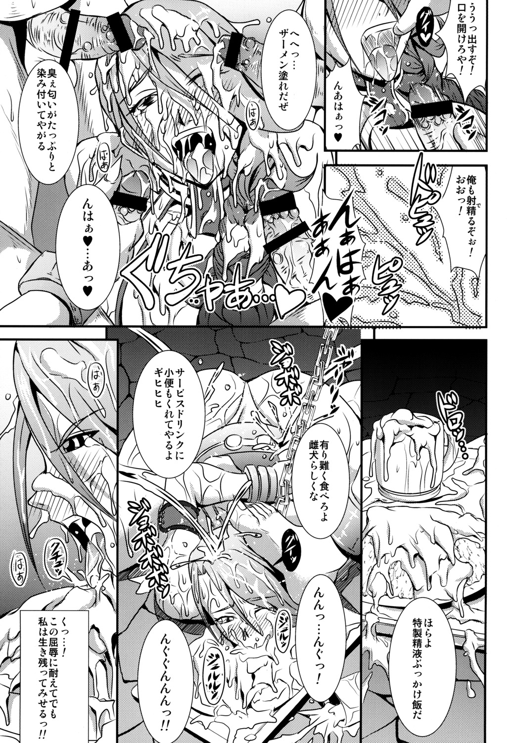 Queen &amp; Gladiatrix page 10 full
