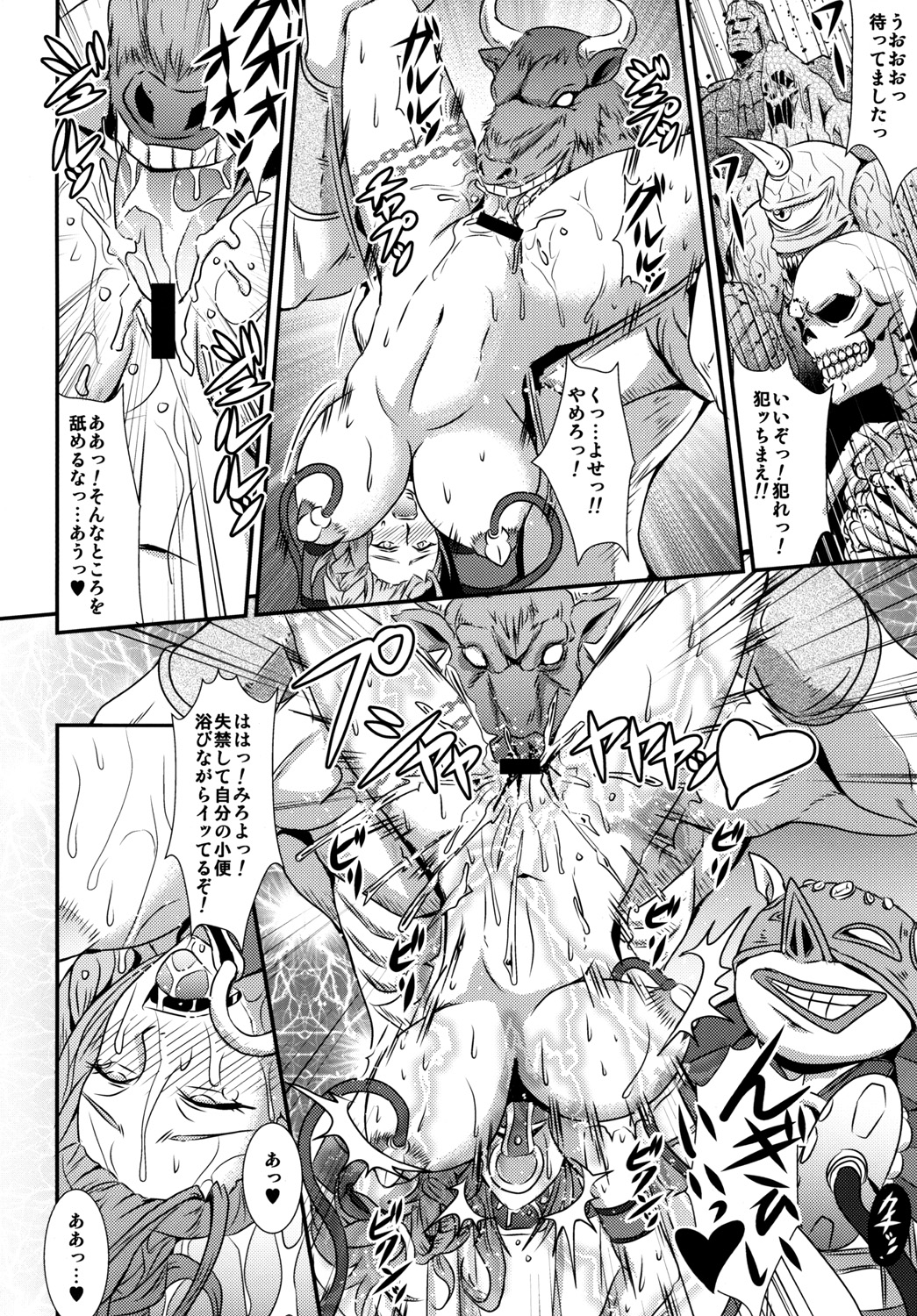 Queen &amp; Gladiatrix page 5 full