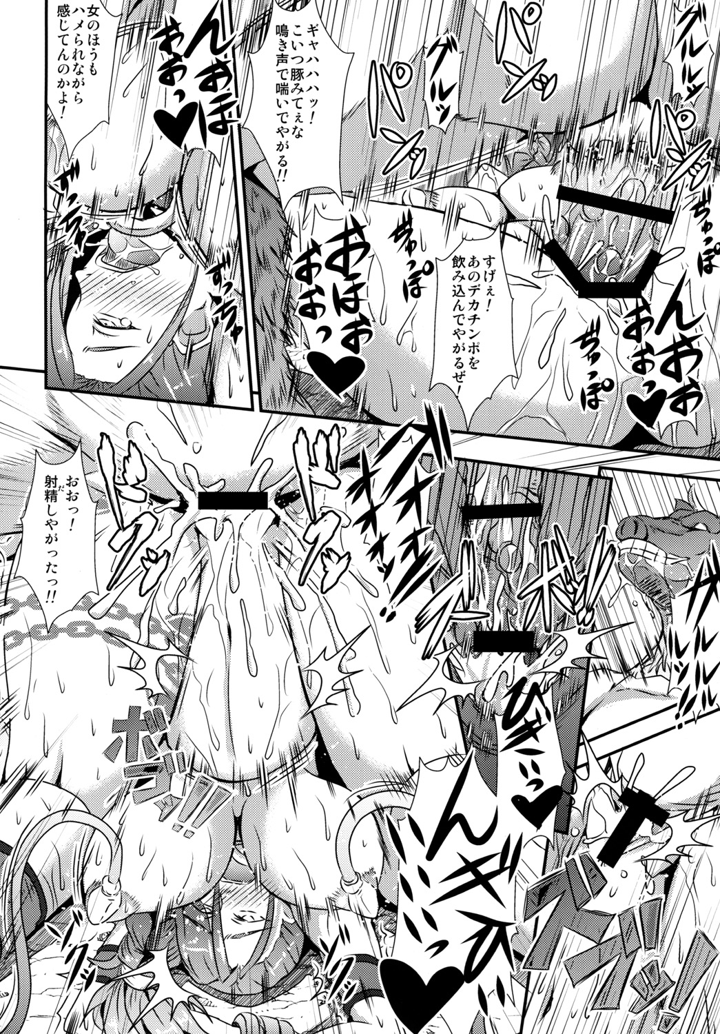 Queen &amp; Gladiatrix page 7 full