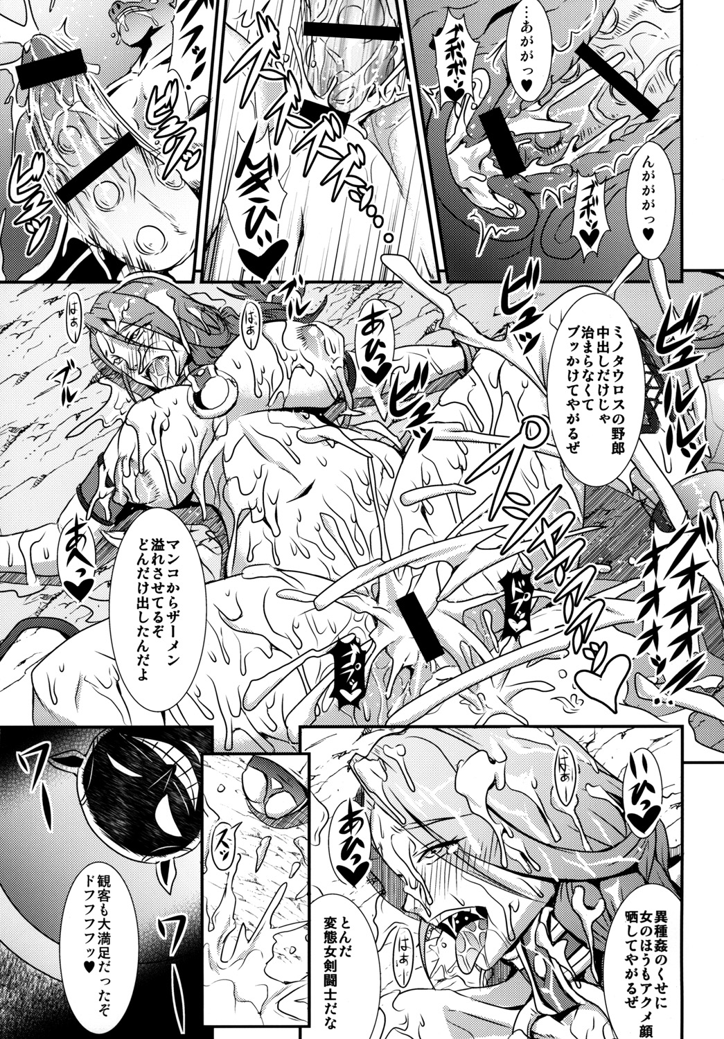 Queen &amp; Gladiatrix page 8 full