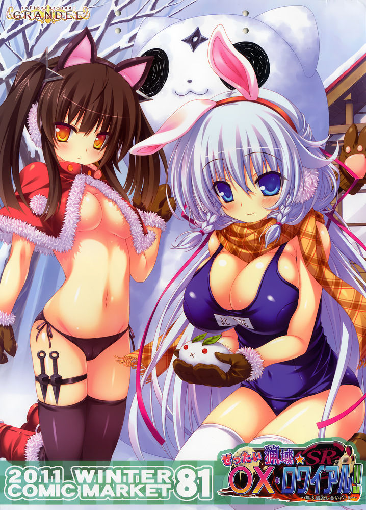 ecchi 2 page 5 full
