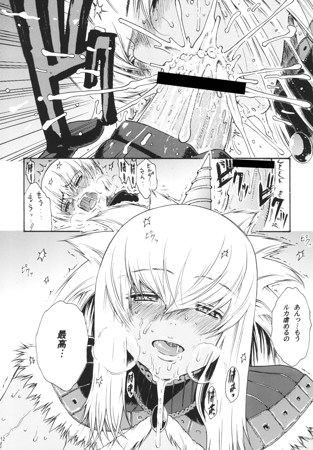 Sunset Glow Vol. 2 page 10 full