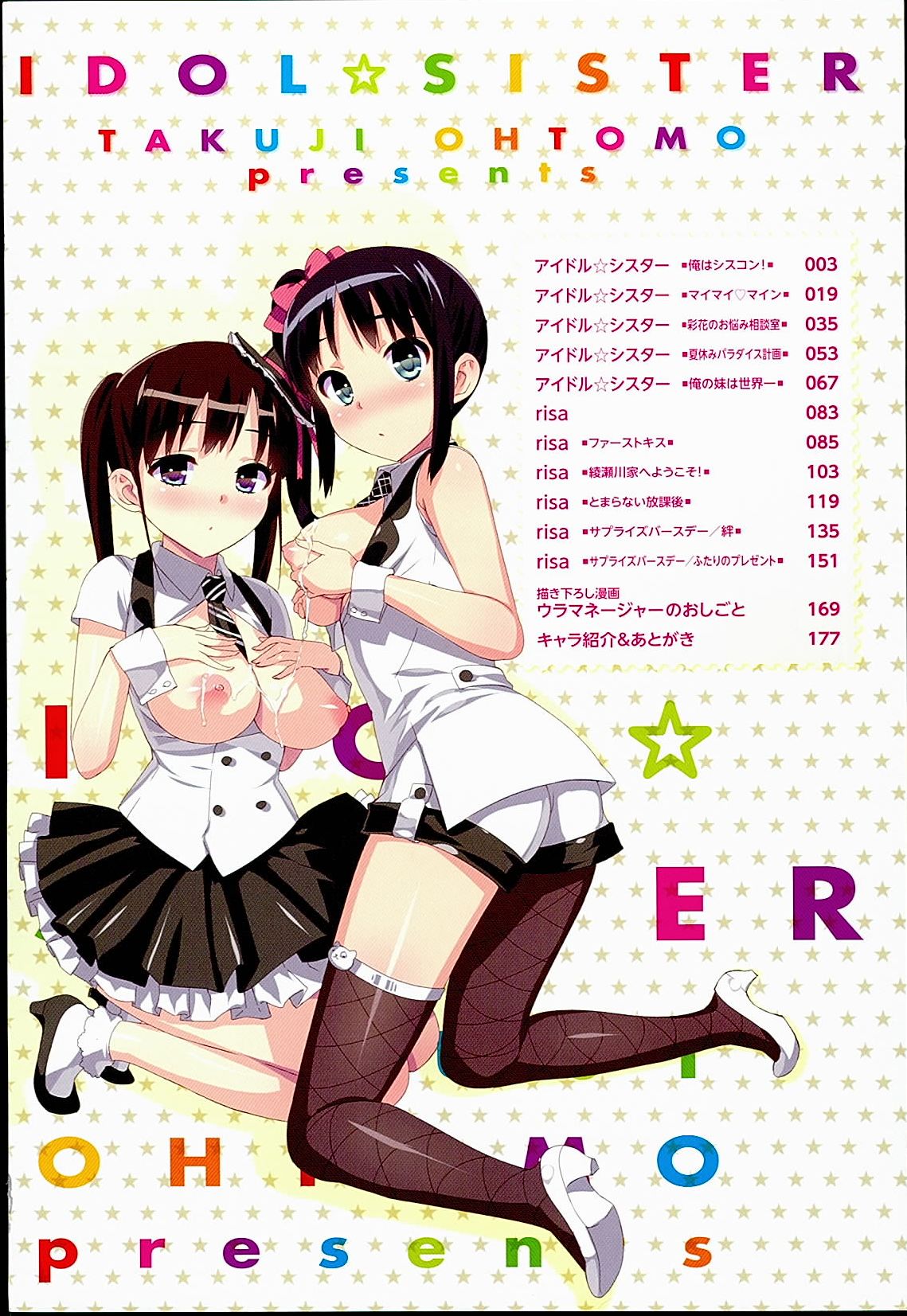 Idol Sister page 7 full