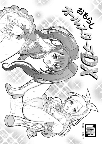 Omorashi All-Stars DX cover
