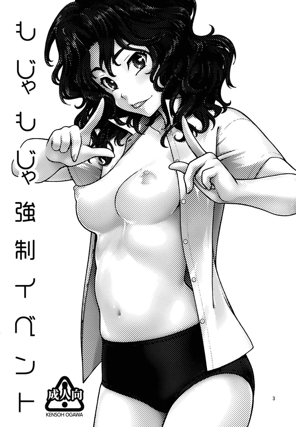 Mojamoja Kyousei Event   =TV + Afro= page 2 full
