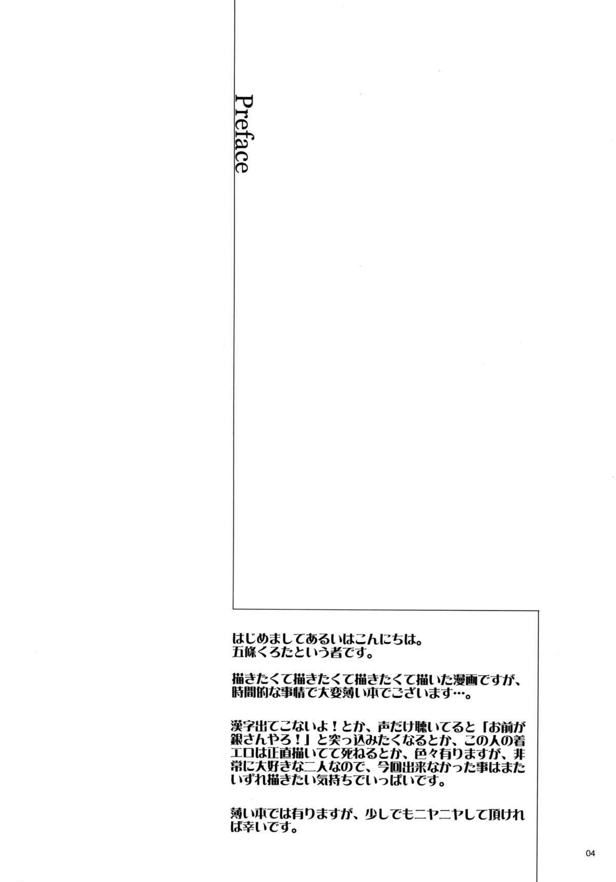 Seifu Kijutsujou no Meoto Zenzai | Testament Sanctioned Happy Marriage page 4 full
