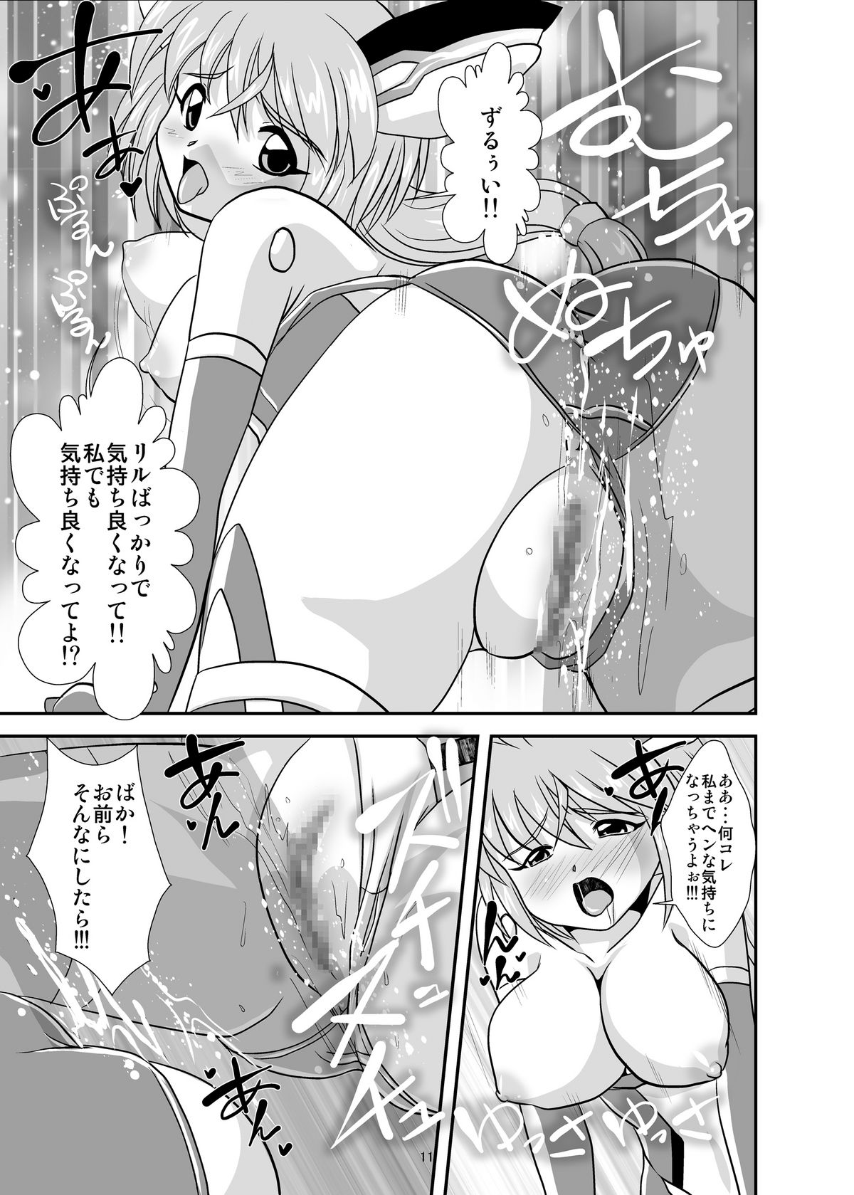 Vic Piper page 10 full