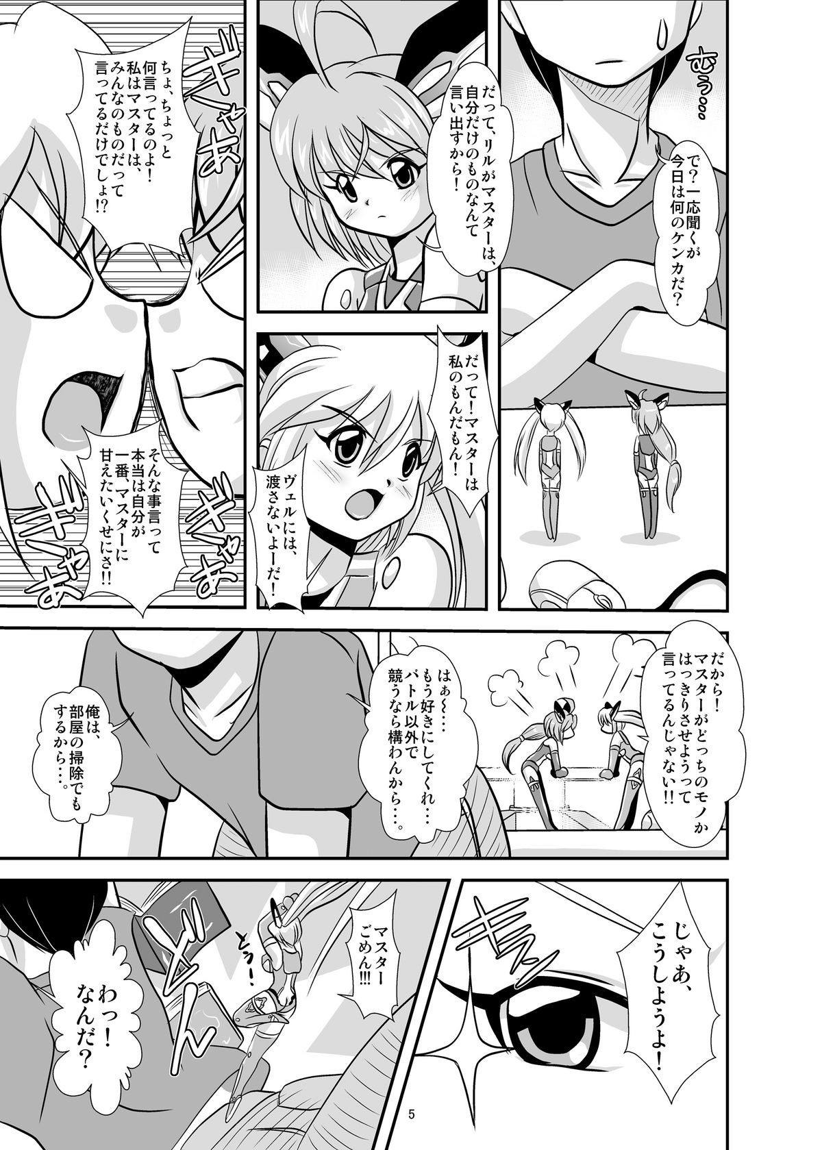 Vic Piper page 4 full