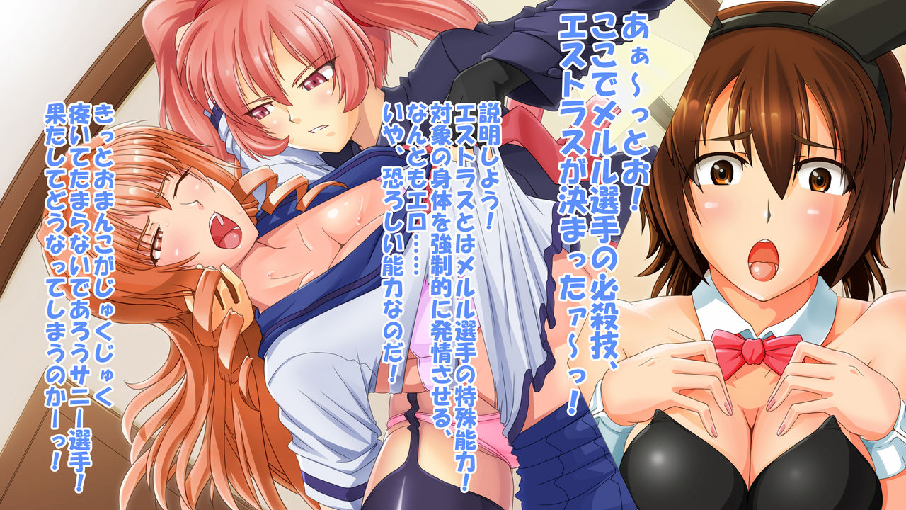 Seitou Ero-Wrestle S page 5 full