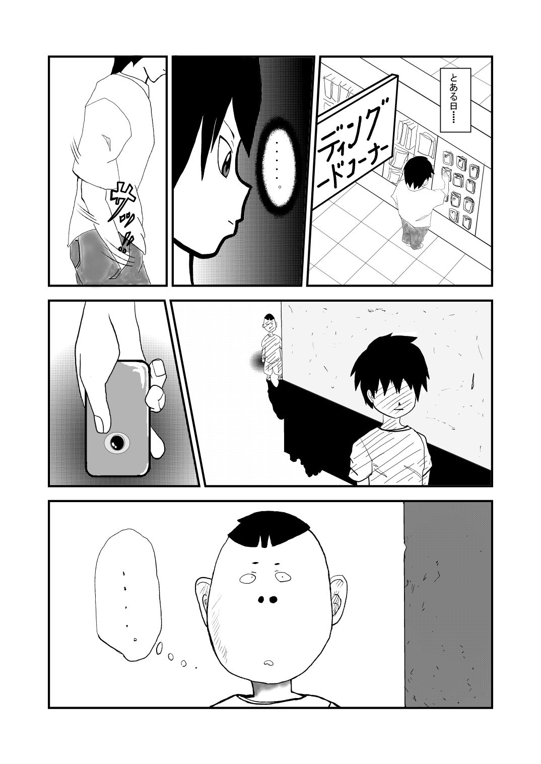 Musuko to Doukyuusei no, Konna Kimoi Ko ni Sareru nante.. page 2 full