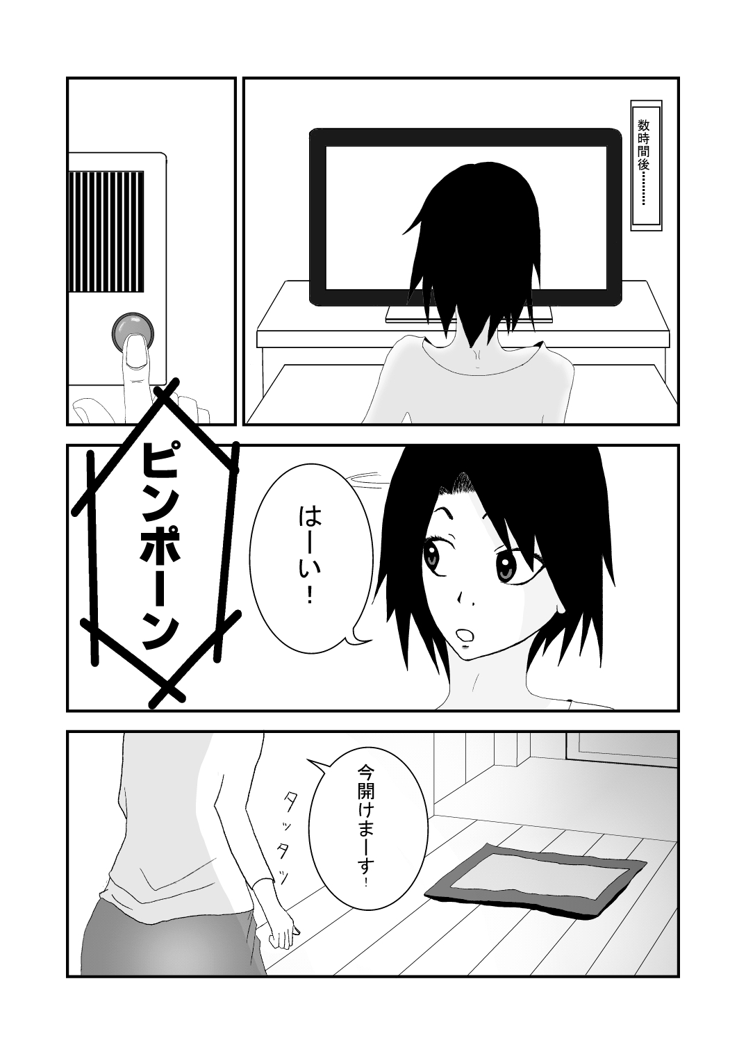 Musuko to Doukyuusei no, Konna Kimoi Ko ni Sareru nante.. page 4 full