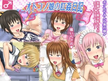 Otokonoko no Koukan Nikki ♂ cover