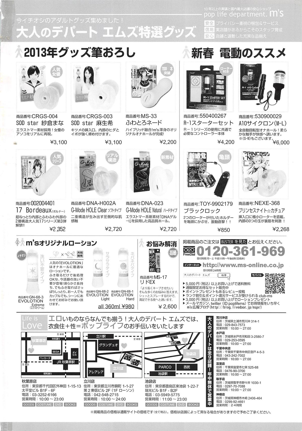 BUSTER COMIC 2013-03 page 2 full