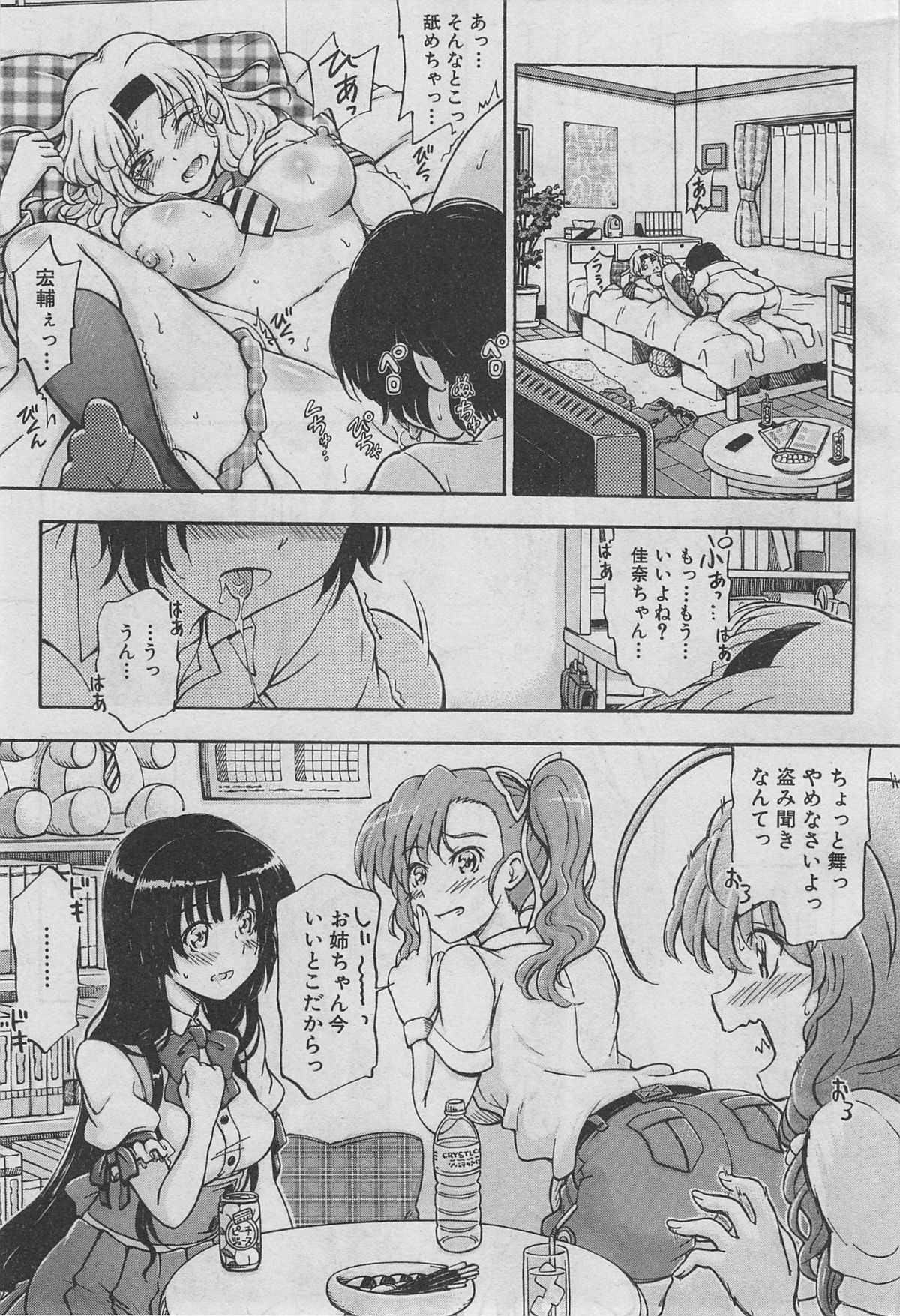 BUSTER COMIC 2013-03 page 8 full