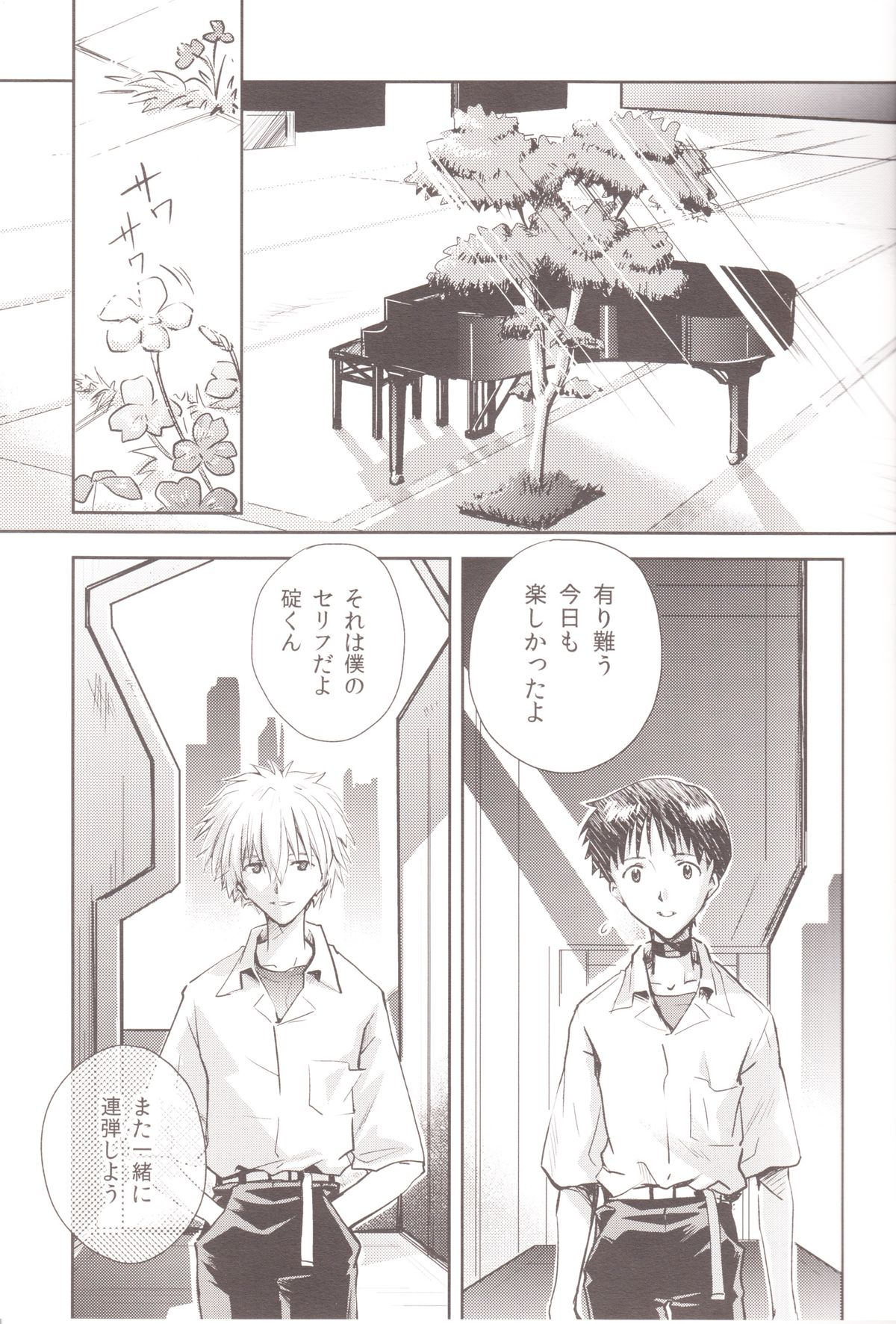～Klaviar～ page 4 full