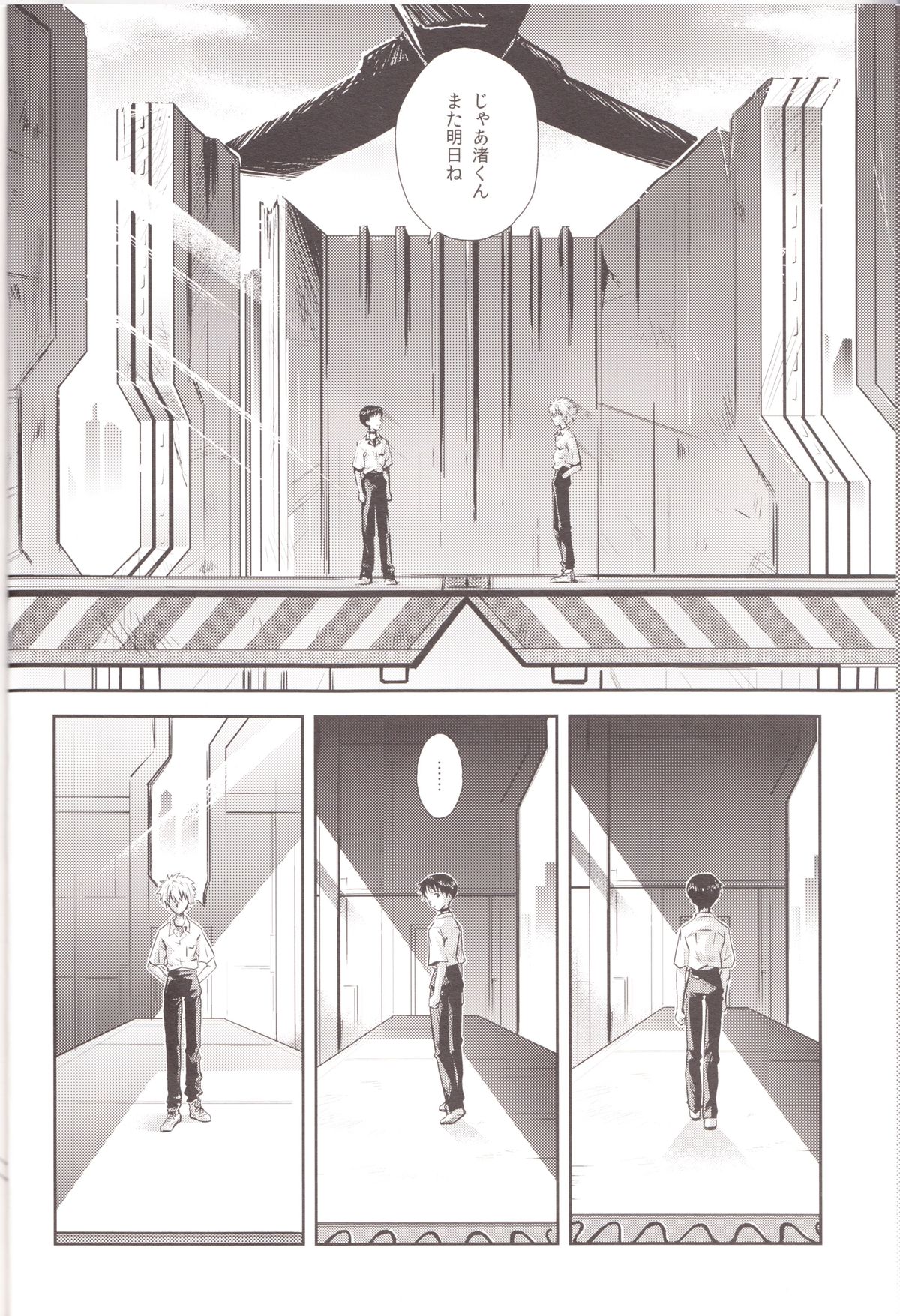～Klaviar～ page 5 full
