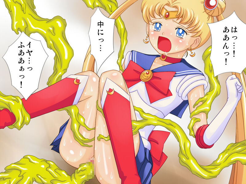 Akumu no Sailor - Dark Area 3 page 8 full