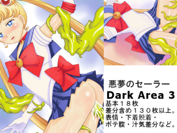 Akumu no Sailor - Dark Area 3 cover