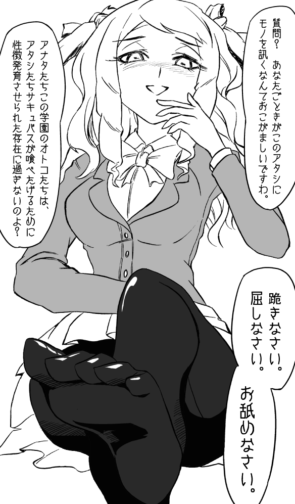 Succubus Buster Episode 2: The Well-Bred Flute Player page 8 full