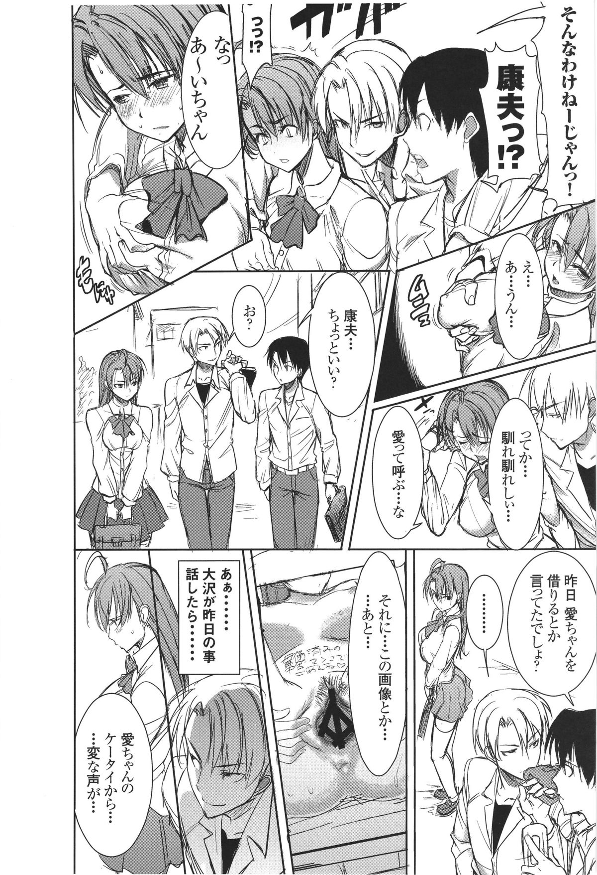 Unsweet Inoue Ai Plus 2 page 7 full