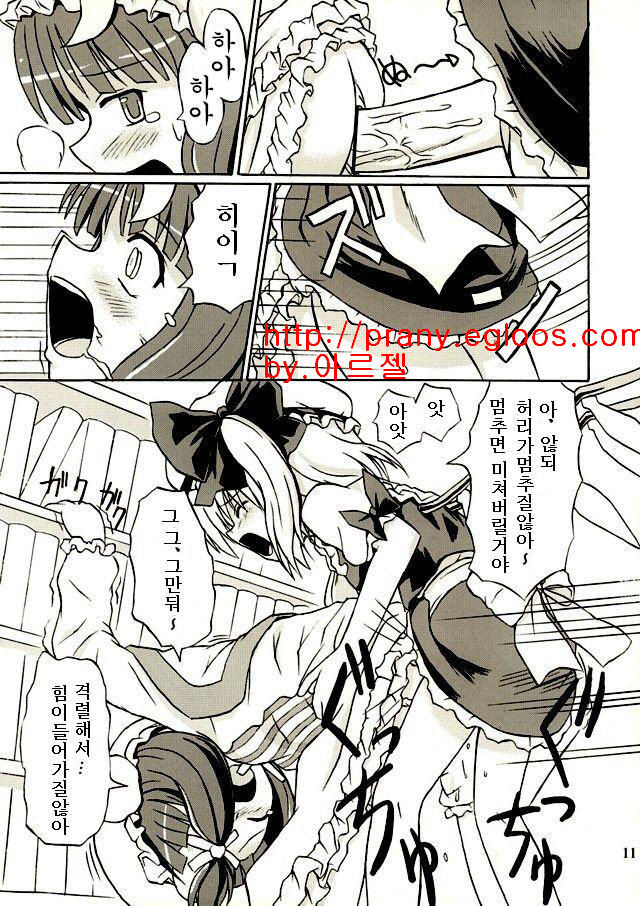 Touhou Youjo Ranbu 2 page 10 full