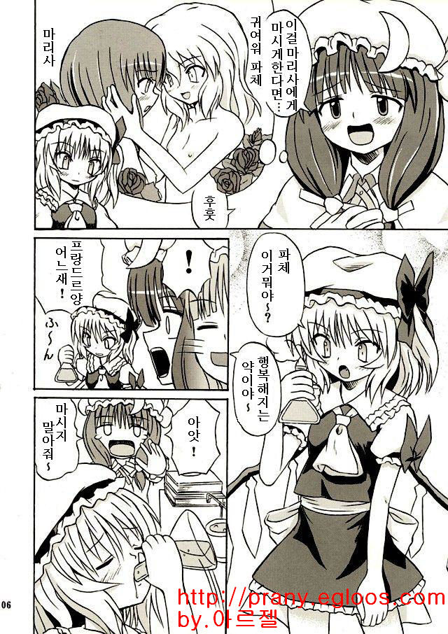 Touhou Youjo Ranbu 2 page 5 full