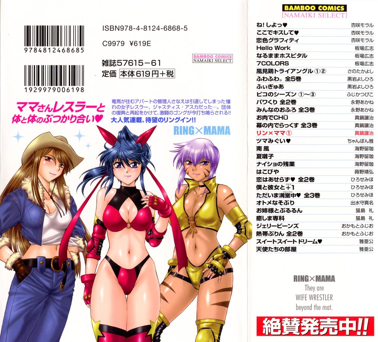 Ring x Mama 1 page 2 full