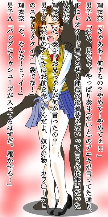 バレエタイツ物語 page 3 full