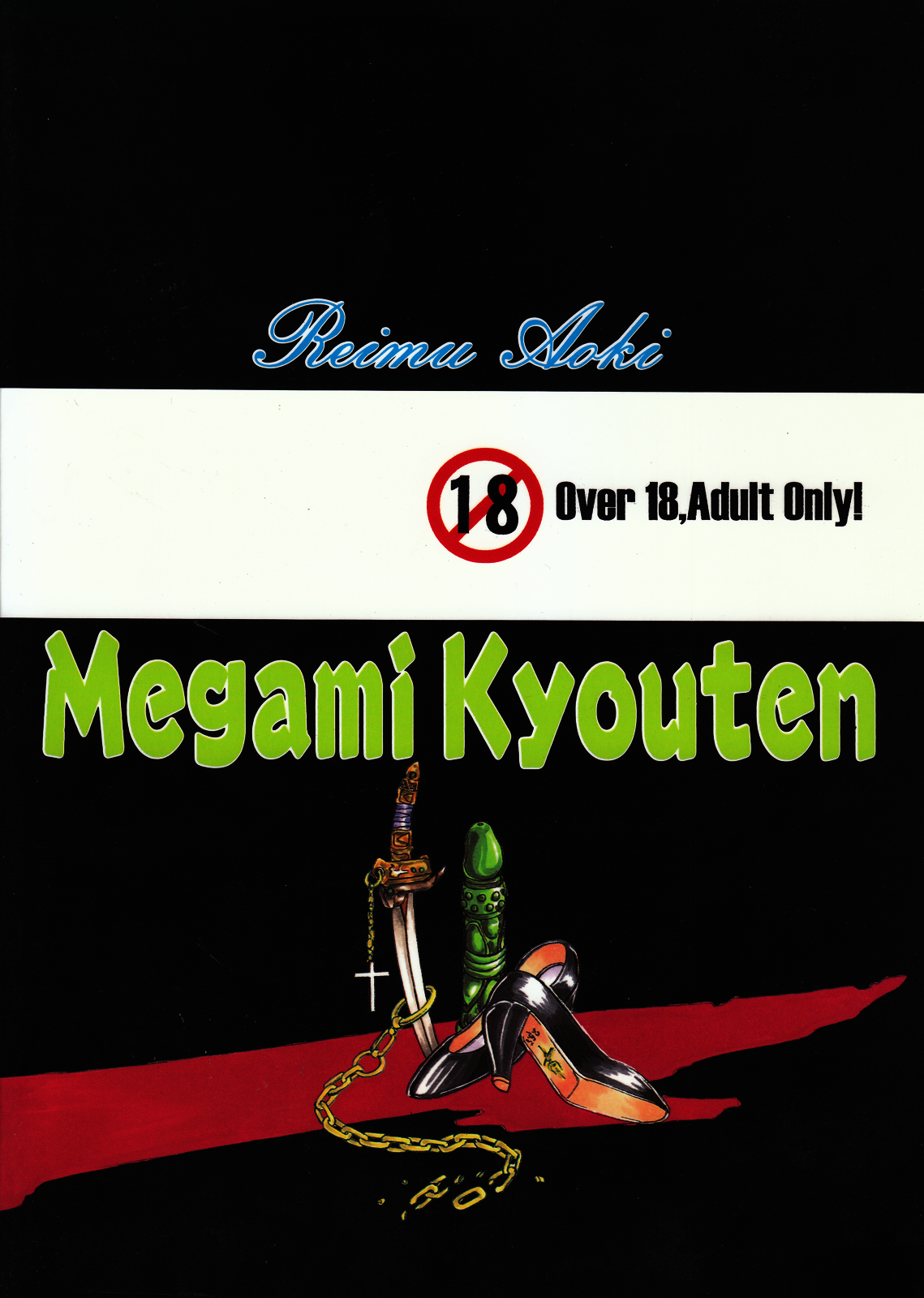 Geneikan EX version α page 2 full