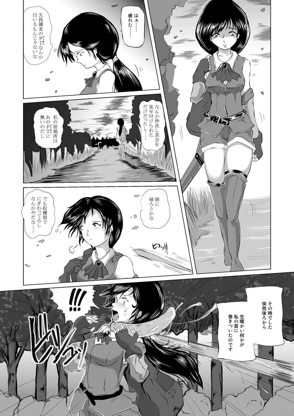 Marunomi Hakusho ~Kaeru no Harayome~ page 3 full