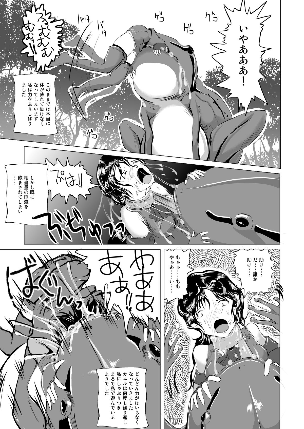 Marunomi Hakusho ~Kaeru no Harayome~ page 6 full