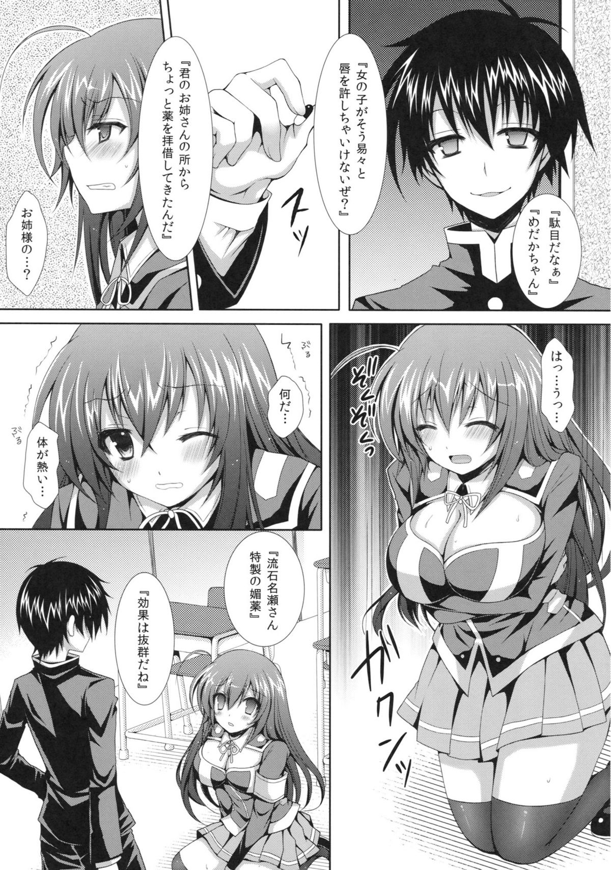Medaka-chan Sakunyuu ~Kumagawa-kun ni Lost Virgin Saserarechau Hon~ page 8 full