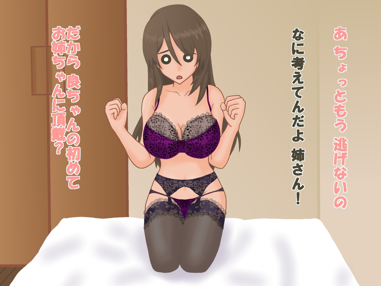 Ane-tachi ni Nerawareteiru Baai - ane. 1 Kahogo? na Ane page 7 full