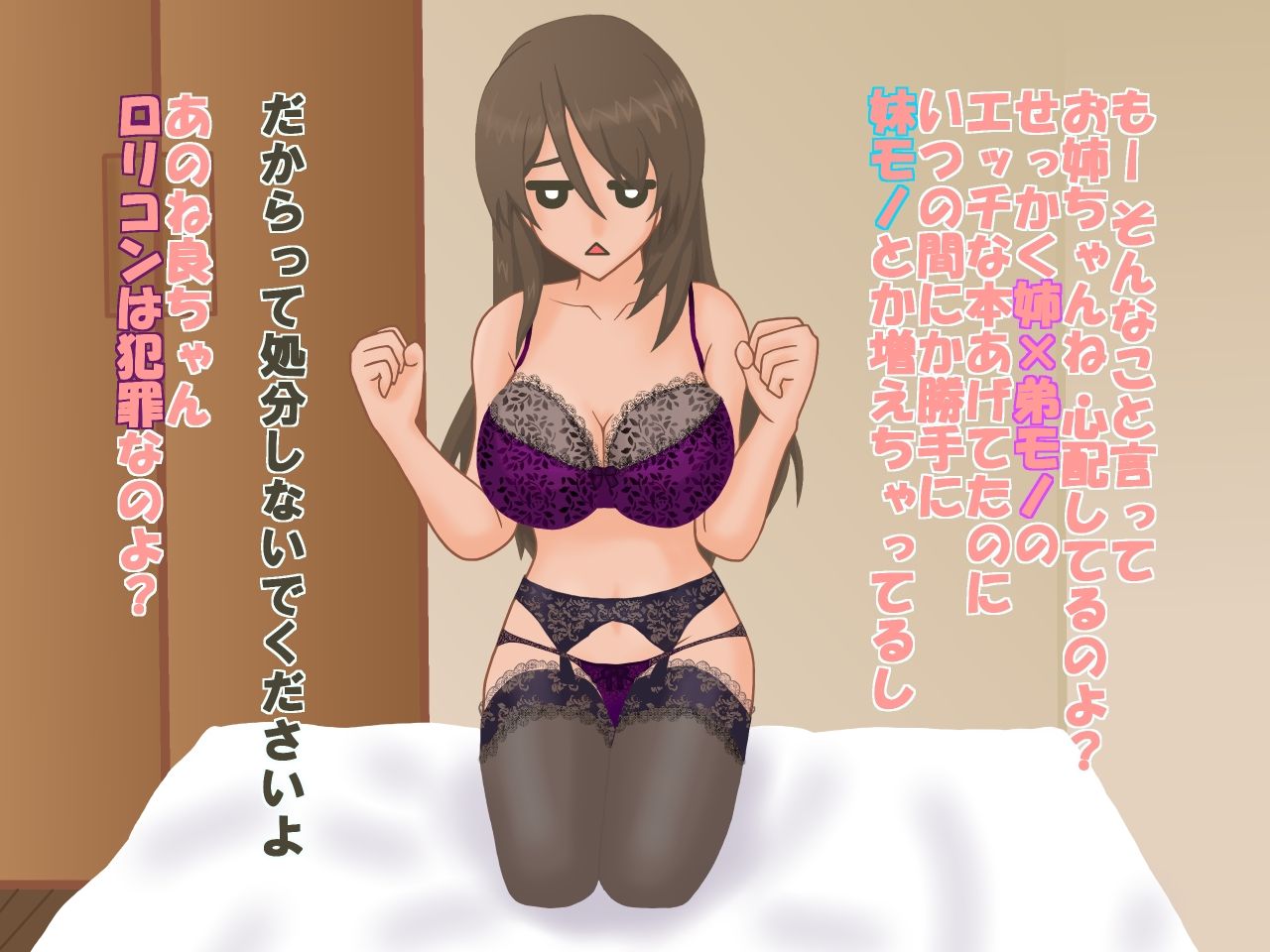 Ane-tachi ni Nerawareteiru Baai - ane. 1 Kahogo? na Ane page 9 full