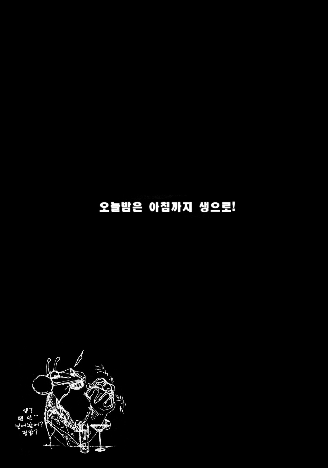 Little Bit... page 3 full