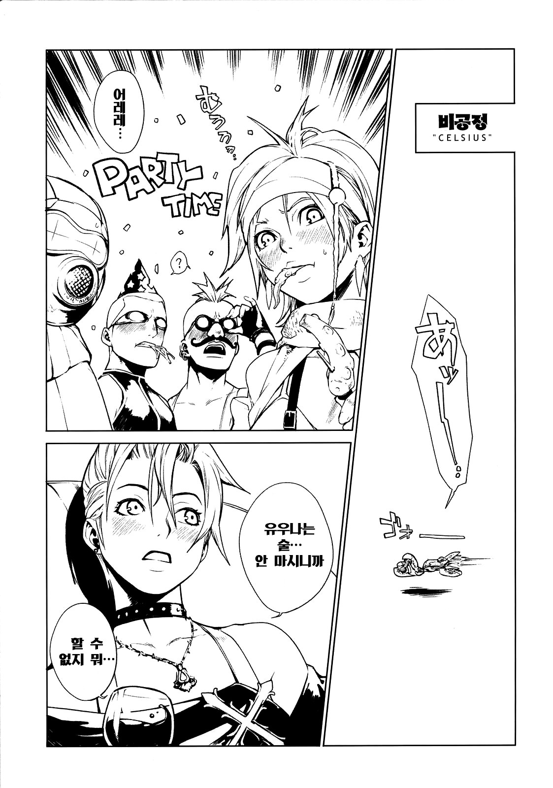 Little Bit... page 4 full