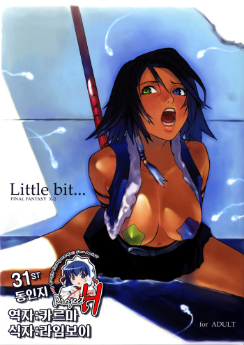 Little Bit... cover