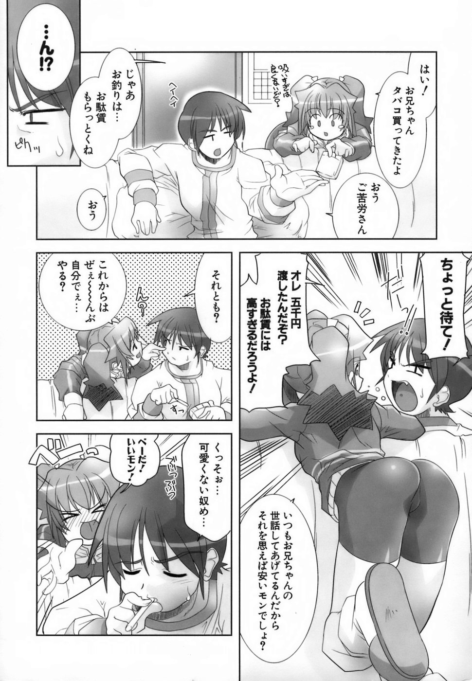 Rumble Rumble page 6 full