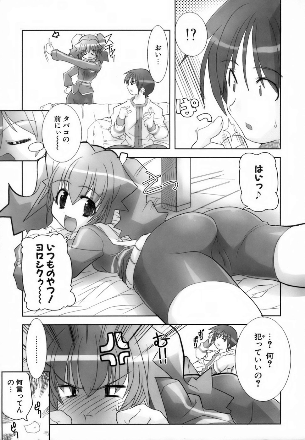 Rumble Rumble page 7 full