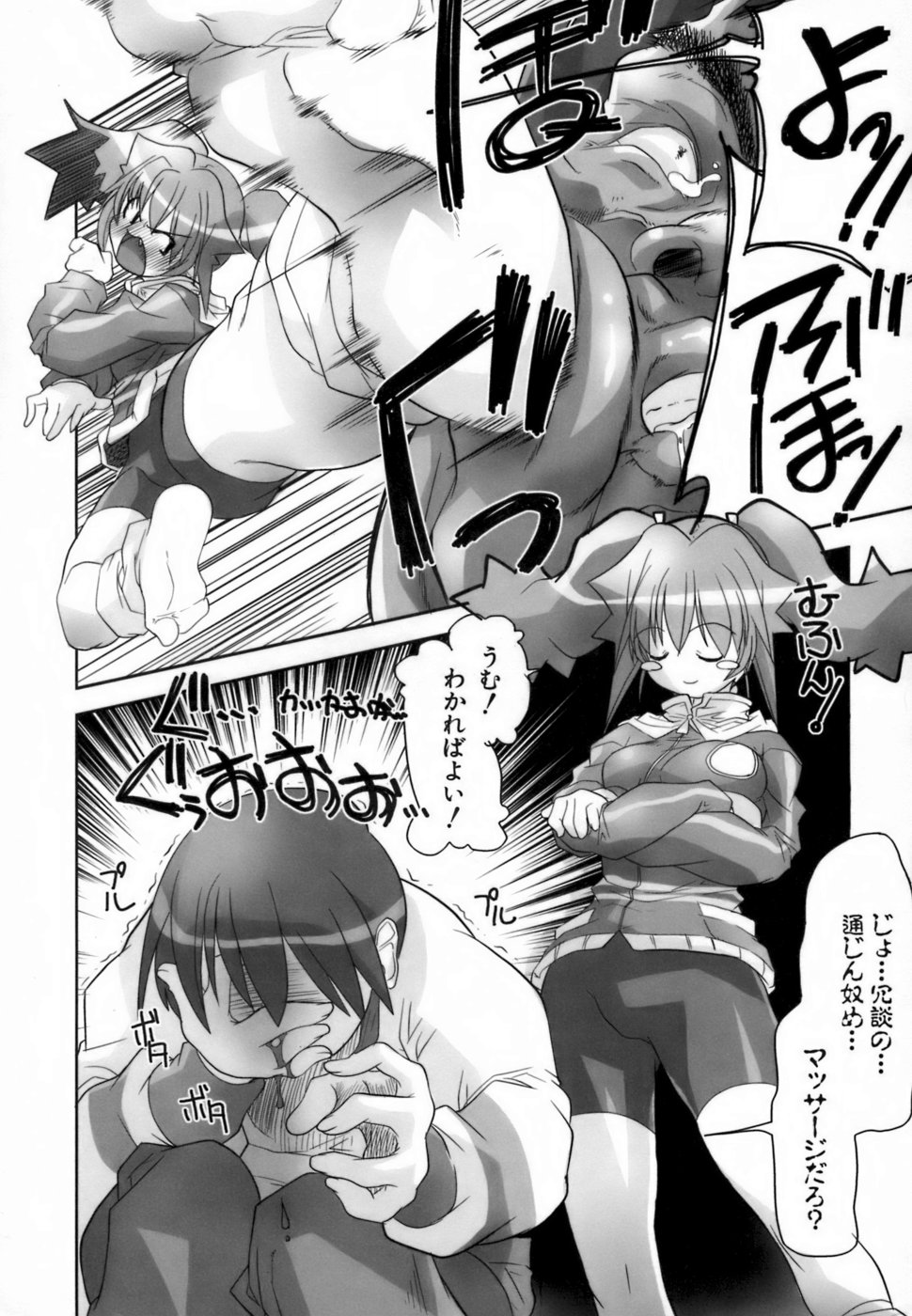 Rumble Rumble page 8 full