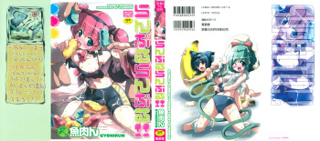 Rumble Rumble cover