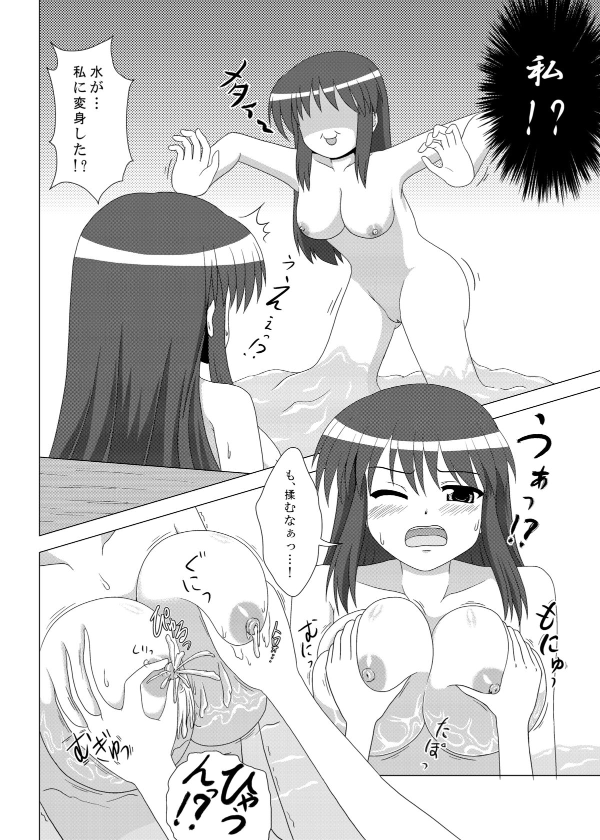 Hatsujou Reimu R II page 8 full