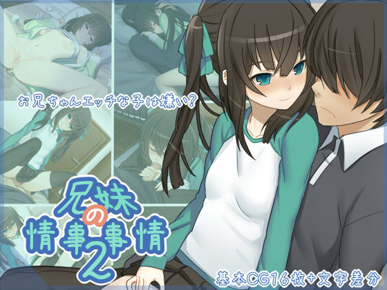 Kyoudai no Jouji Jijou 2 page 1 full