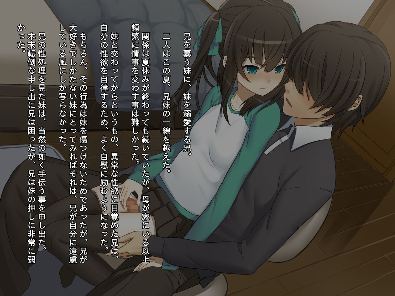 Kyoudai no Jouji Jijou 2 page 3 full