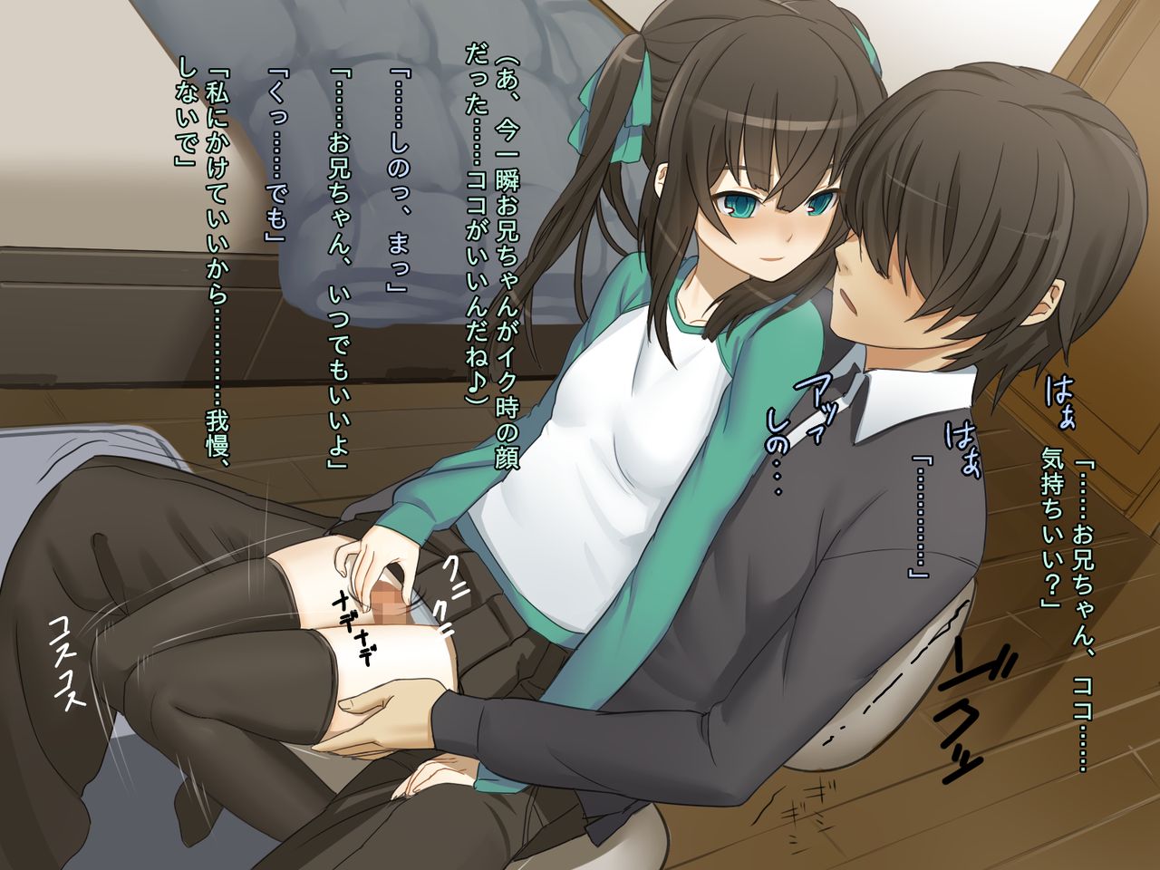Kyoudai no Jouji Jijou 2 page 4 full
